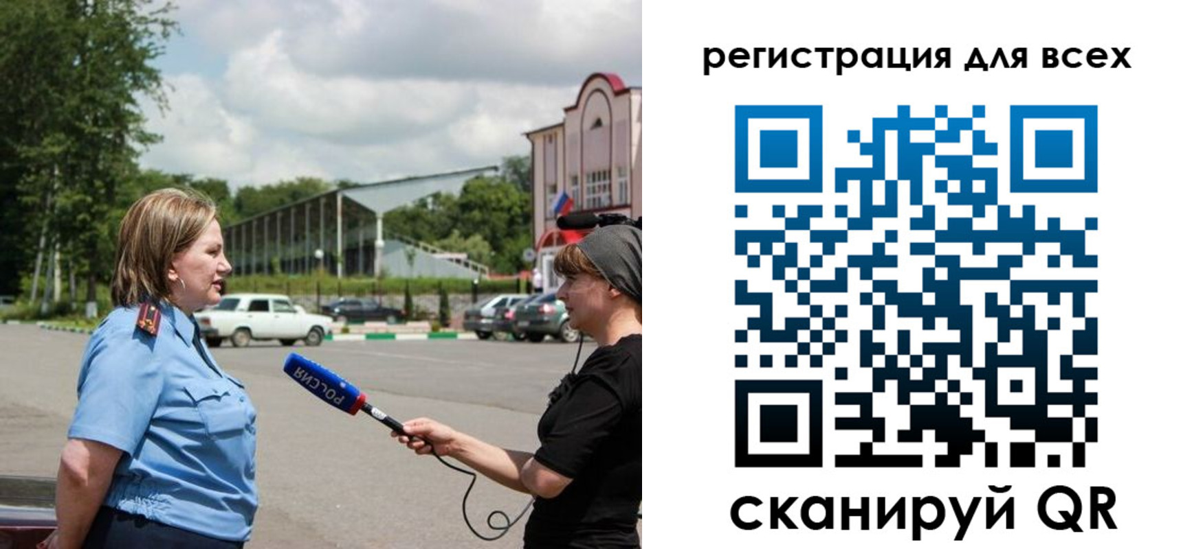 временная регистрация собственник в Юрге
