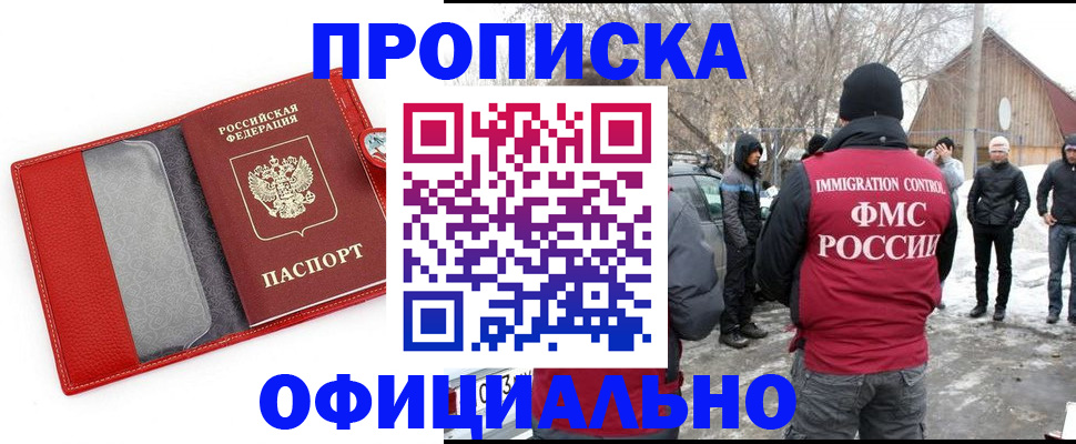 где прописаться в Юрге